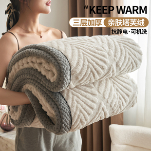 冬季三层加棉牛奶绒毛毯铺床加厚办公室午休小毯子保暖沙发盖被毯