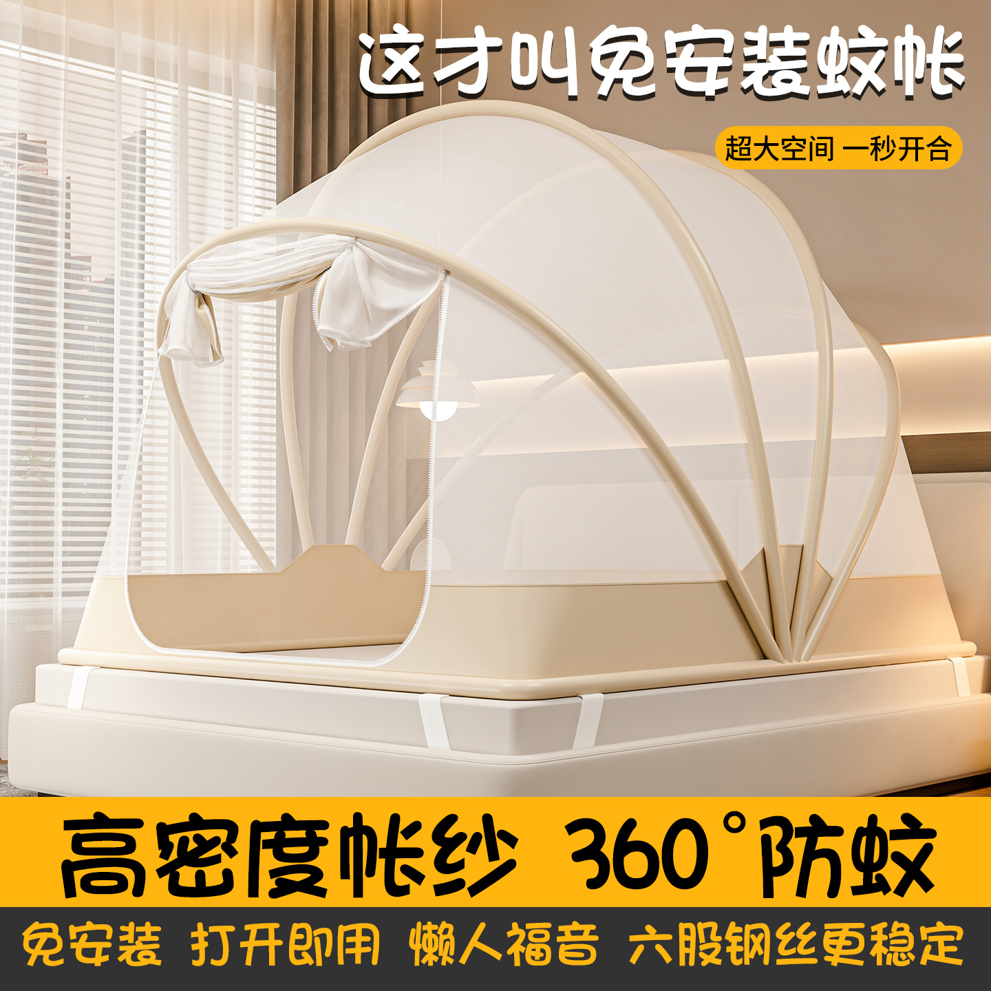 免安装蒙古包蚊帐家用折叠蚊帐1.8m1.5m床无需支架全罩式新型蚊帐