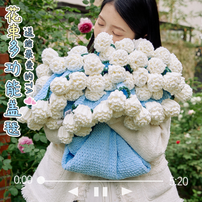 氛围感礼物玫瑰花束毯子送女友盖毯手工编织毛线 线团钩织花朵毛