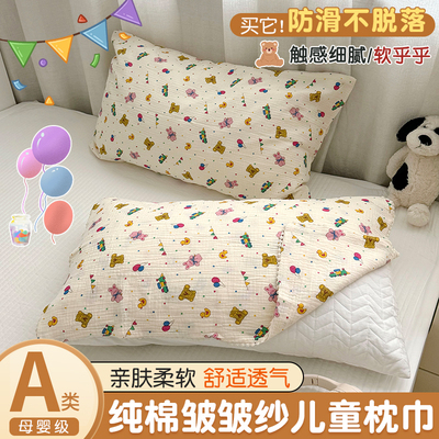 夏凉纱布纯棉枕巾一对装儿童枕头巾2025新款吸汗超透气乳胶枕垫巾