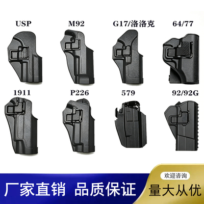 64式1911通用快拔战术枪套黑