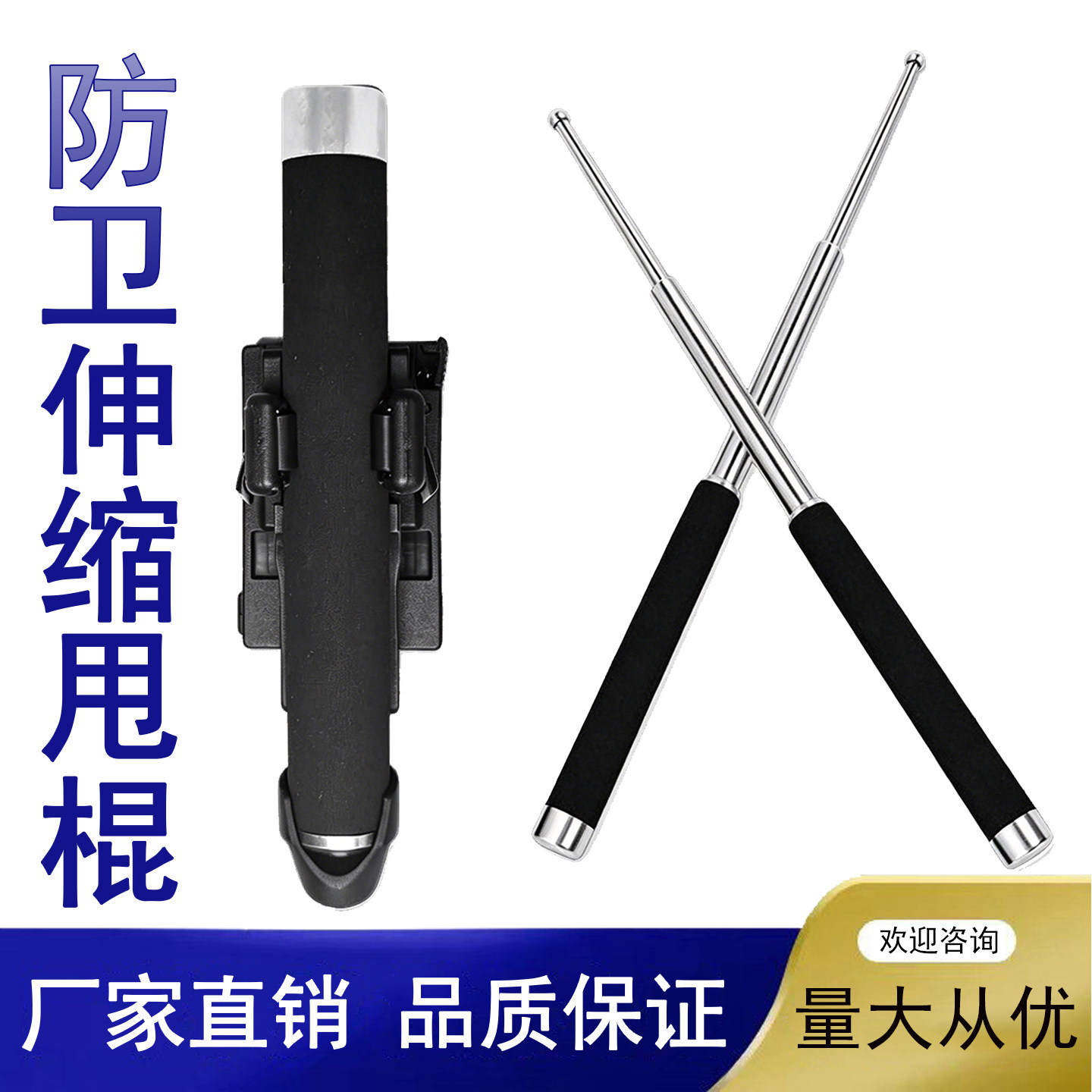 野人谷实心伸缩便携破窗甩棍图片