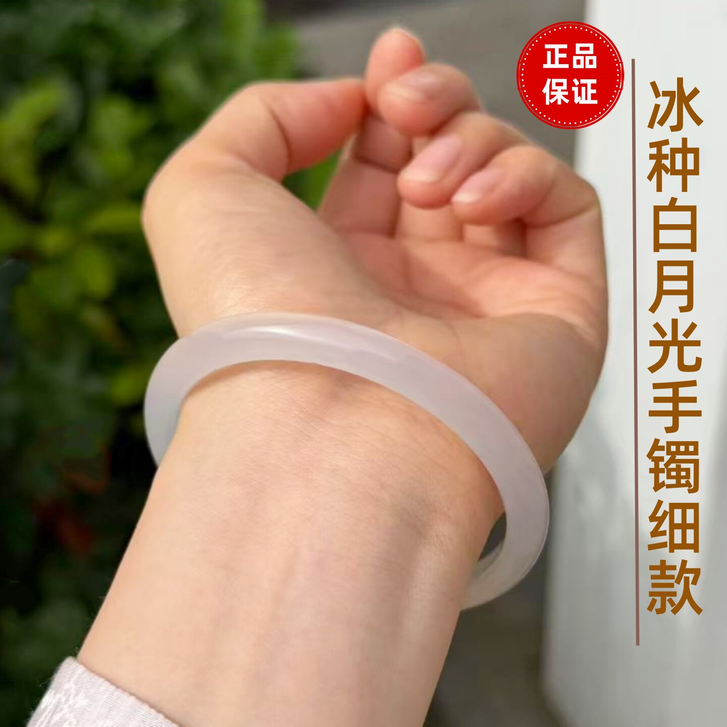 冰种白玉髓手镯女细款正品美人镯冰种色玛瑙玉镯子女款带证书礼盒