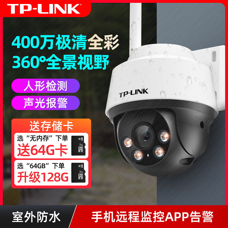 TP-LINK无线摄像头家用远程手机高清360度无死角全景看家宝tplink摄影头室内户外门口商用安防普联网络监控器怎么看?