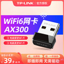 LINK免驱动USB无线网卡台式 机千兆笔记本电脑wifi接收器无限网络信号发射器家用宿舍5G双频迷你随身wi