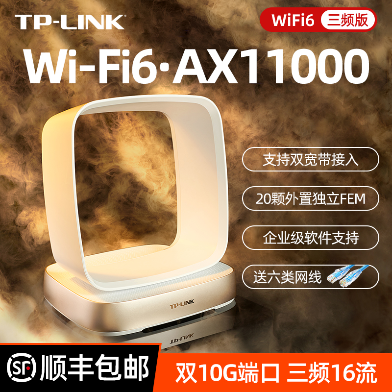 tplink双10G端口wifi6e无线路由