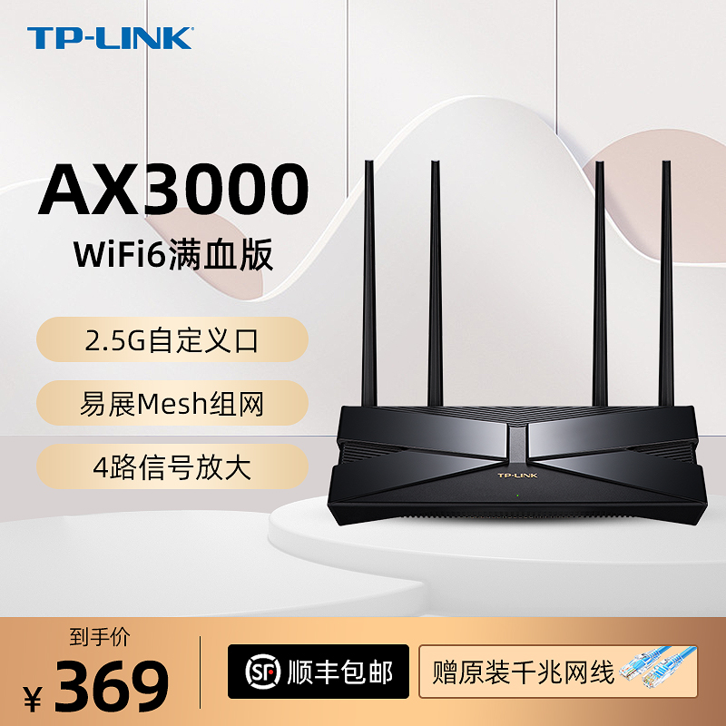 TP-LINK路由器wifi6千兆端口家用无线高速穿墙王AX3000双频5G大户型tplink光纤2.5G网双WAN口XDR3040 网络设备/网络相关 普通路由器 原图主图