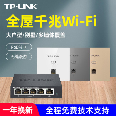 ac5g86型嵌入式网络覆盖无线ap