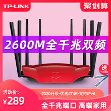 TP-LINK全千兆端口 AC2600M双频5G 千兆路由器 无线家用穿墙高速wifi 大功率tplink穿墙王tp光纤宽带WDR8690