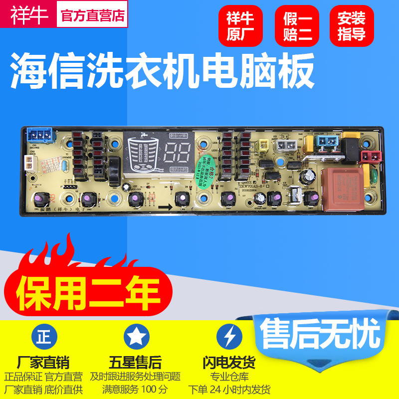 适用海信XQB85-Q8601电脑板