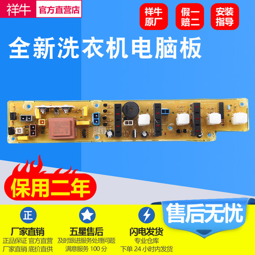 适用XQB38-83B电脑主板