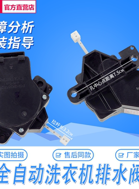 适用于小天鹅洗衣机XQB55-802CL Q802CL牵引器XPQ-6A-1排水电机阀