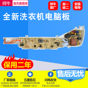 适用海尔洗衣机EB80M20Mate1 @B80M957 0031800386JL控制电脑主板