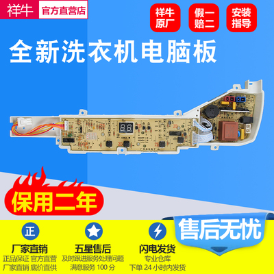 海尔洗衣机电脑板@B80M957