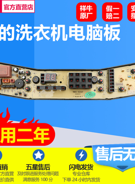 RB65-503GF(S)MB60-5030GZ适用美的洗衣机70-7030G电脑板55-2030g