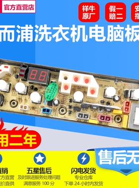 适用惠而浦洗衣机电脑板C303661 C303661B WI4518S W14518S 主版