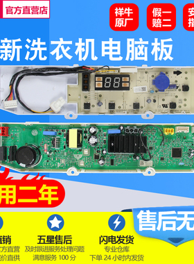 适用LG洗衣机电脑板ebr83079902/83079918/87100812/87100806主版