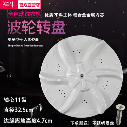 美的洗衣机波轮MB55-V3006G,2026G MB60-3062G MB55V30转盘底盘