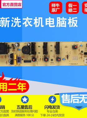 适用美的全自动洗衣机电脑板MAS70-S1101G MAS90-S501G 701S主版