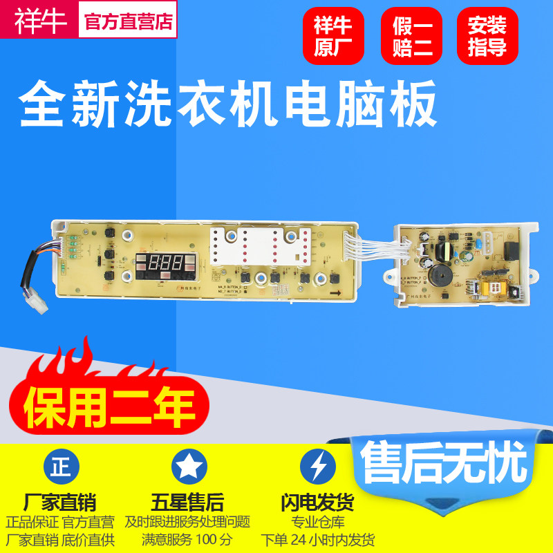 全自动洗衣机电脑板控制面板M2 M4出口星专用型号washing machine,生活电器,其他生活家电配件,淘宝优惠券,粉丝福利购,淘宝优惠卷