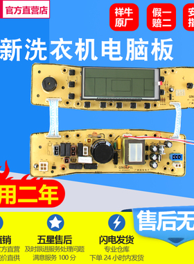 适用小天鹅洗衣机电脑板TB60-3908DPCL(L)(R) XQB56-3928LIPC主版