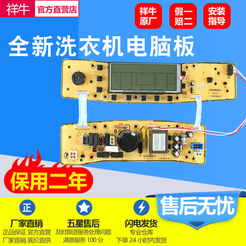 小天鹅TB60-3908DPCL电脑板主版