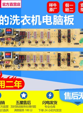 MB5501 美的洗衣机电脑板MB50-2501GF MB55-X3001G KB-5150主版