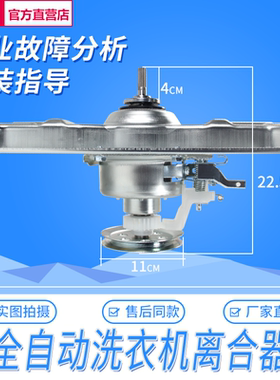 三洋洗衣机离合器DB60599ES DB8057ES DB80577ES DB7039 70599ES