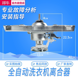 三洋帝度全自动洗衣机离合器XQB60-M808N/S808减速器轴承总成全新