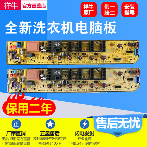 适用小天鹅电脑板TB60/70Q109S