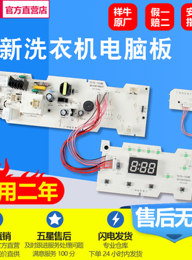 适用于小天鹅滚筒洗衣机TG70-1028E(S)电脑主板编码301330700031