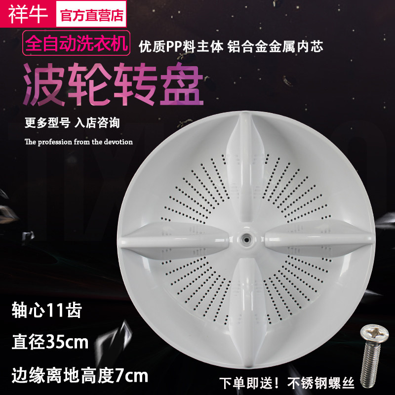 松下洗衣机波轮XQB65-X601U,X611U,H671U,F610U转盘底盘涡轮配件
