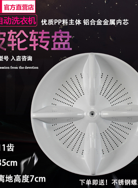 松下洗衣机波轮XQB65-X601U,X611U,H671U,F610U转盘底盘涡轮配件