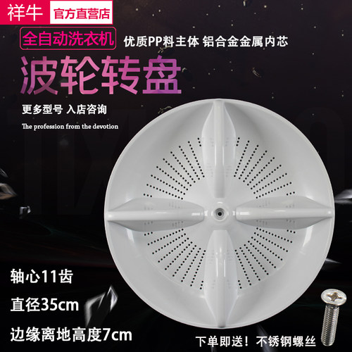 松下洗衣机波轮XQB65-X601U,X611U,H671U,F610U转盘底盘涡轮配件