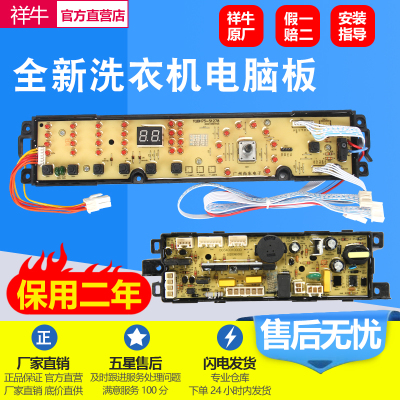 适用海尔电脑板TQBH75-S1278