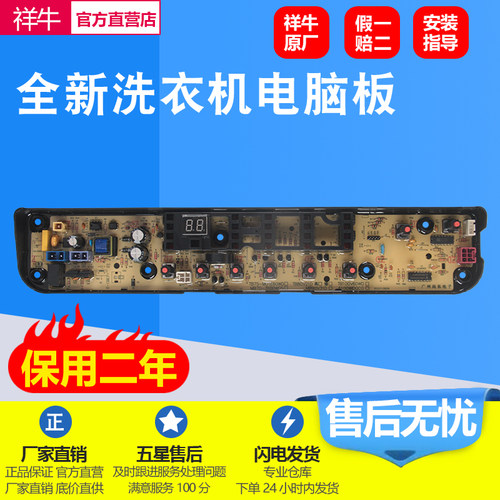 适用小天鹅tb80V80WDCLG电脑主板