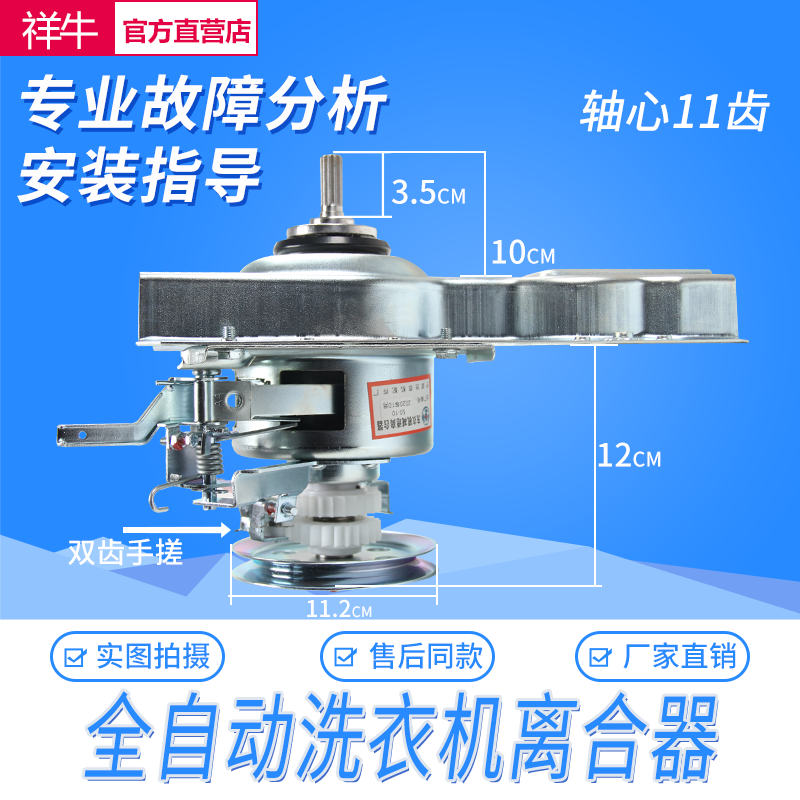 海尔洗衣机XQB50-10离合器
