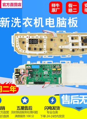 适用三星洗衣机电脑板DC92-01470F/L/01747/01450控制板主板配件