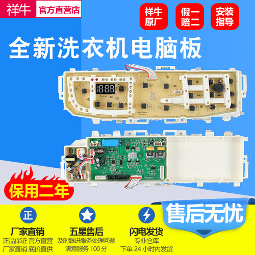 适用三星洗衣机电脑板控制板主板