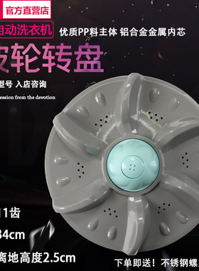 适用奇帅洗衣机波轮XQB68-6818