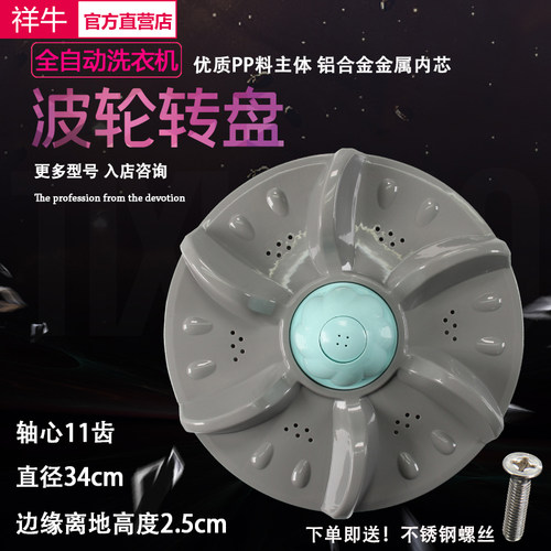 适用奇帅洗衣机波轮XQB68-6818