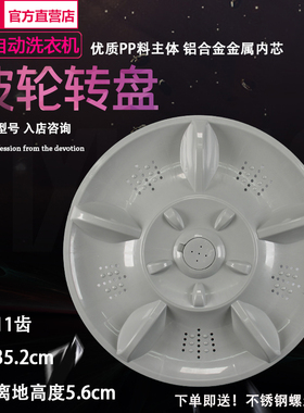 韩电XQB72-1558L XQ70-518A 65-718A洗衣机波轮 转盘 35.2cm 底盘