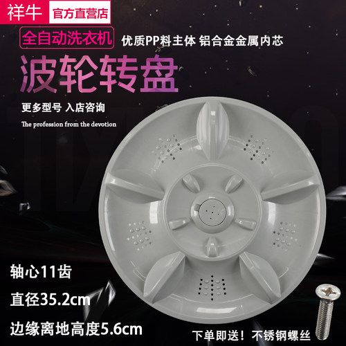 韩电XQB72-1558L XQ70-518A 65-718A洗衣机波轮 转盘 35.2cm 底盘