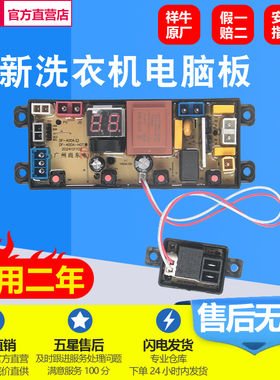 适用 广东小天鹅XQB100/150-118洗衣机电脑板控制主板DF400HG DN