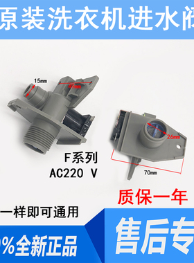 适用小天新款洗衣机进水电磁阀XQB62-308/50-1038/1028gp