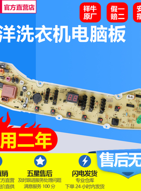 DB6027US三洋洗衣机电脑板XQB75-Y1136S XQB70-1058US Y1138S主版