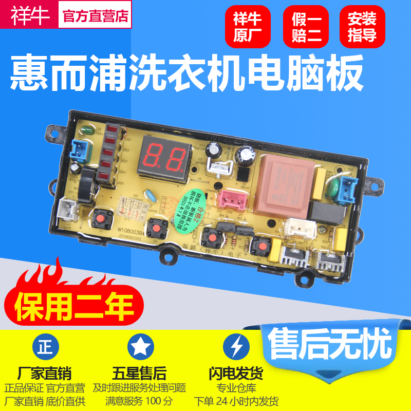 适用海信洗衣机电脑XQB70-H3568