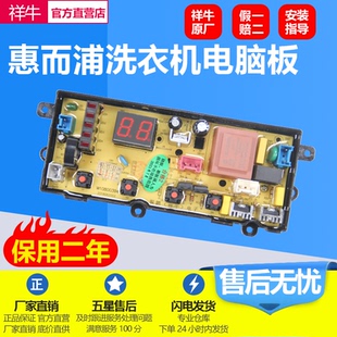 C3006主板 XQB70 控制板 H3568 适用于海信洗衣机电脑板XQB70