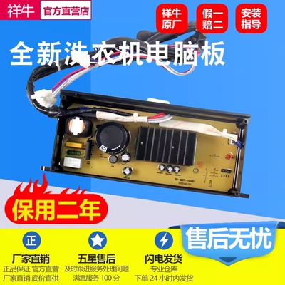 海尔洗衣机驱动板变频板