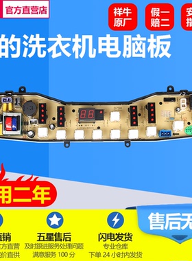 美的洗衣机电脑板MB50-3062G MB60-3062G XQB55-979G控制电路主版